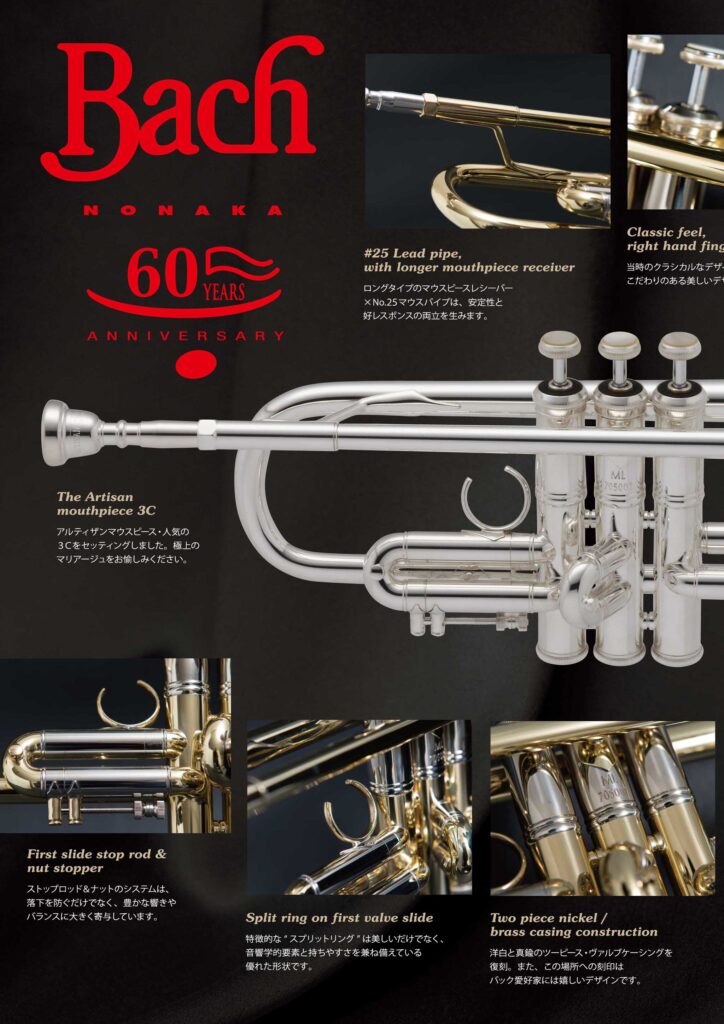 Trumpet Model Nonaka60th 2013 page2