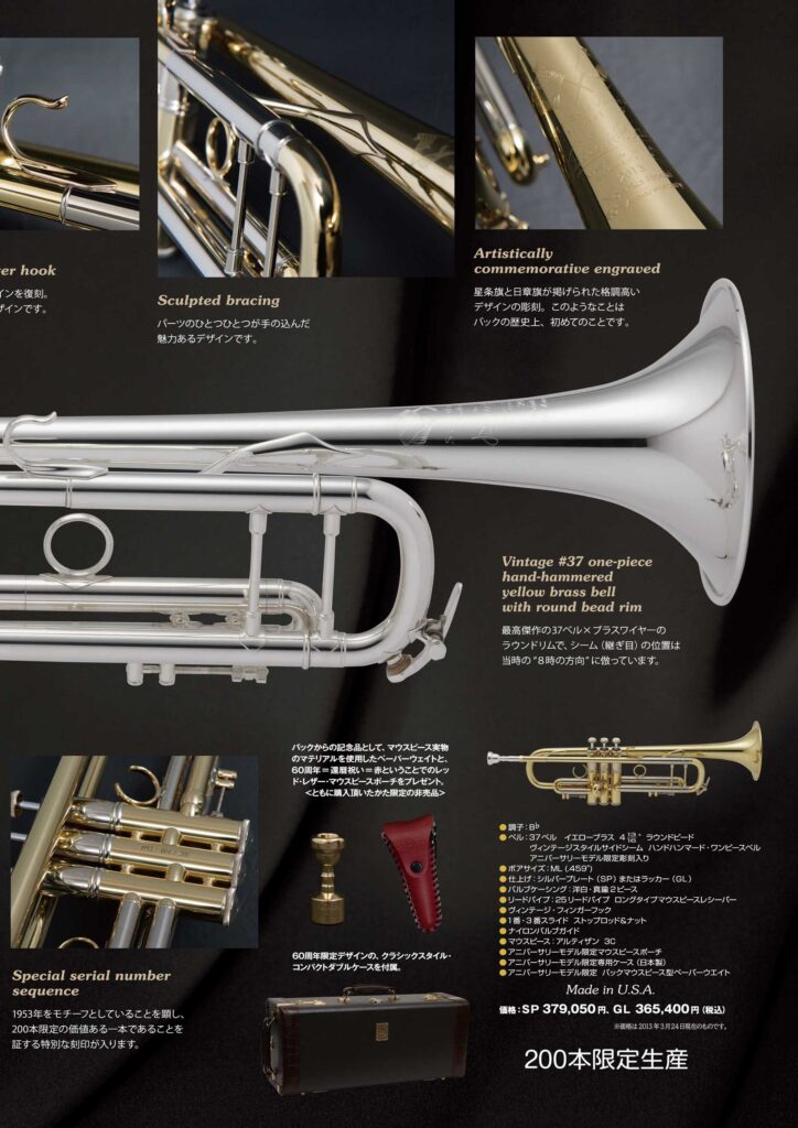Trumpet Model Nonaka60th 2013 page3